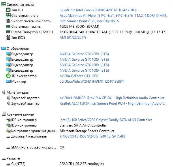 Игровой ПК i7+1080