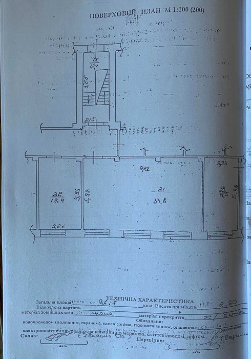 Продається комерційне приміщення по вулиці Зелена місто Львів