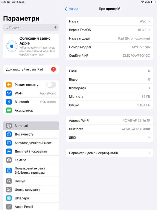 iPad 8th 2020 32gb Wi-Fi (MDM)