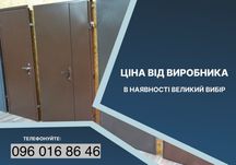 Входные двери Двухстворчатые Нестандарты в тамбур кладовую Склад