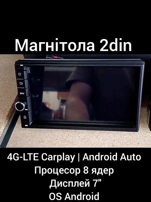 Універсальна 2DIN Android магнітола | 8 ядер | 4G LTE | DSP | Carplay