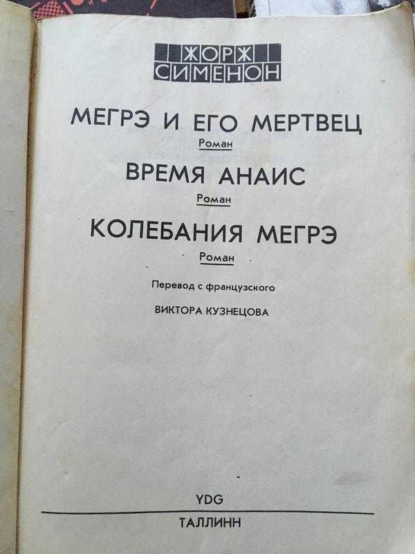 Книги детективы Акунин Лукьяненко Полякова Дышев Чейз А Кристи Симено