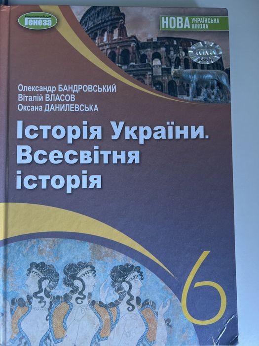 Учебники 5 и 6 класса