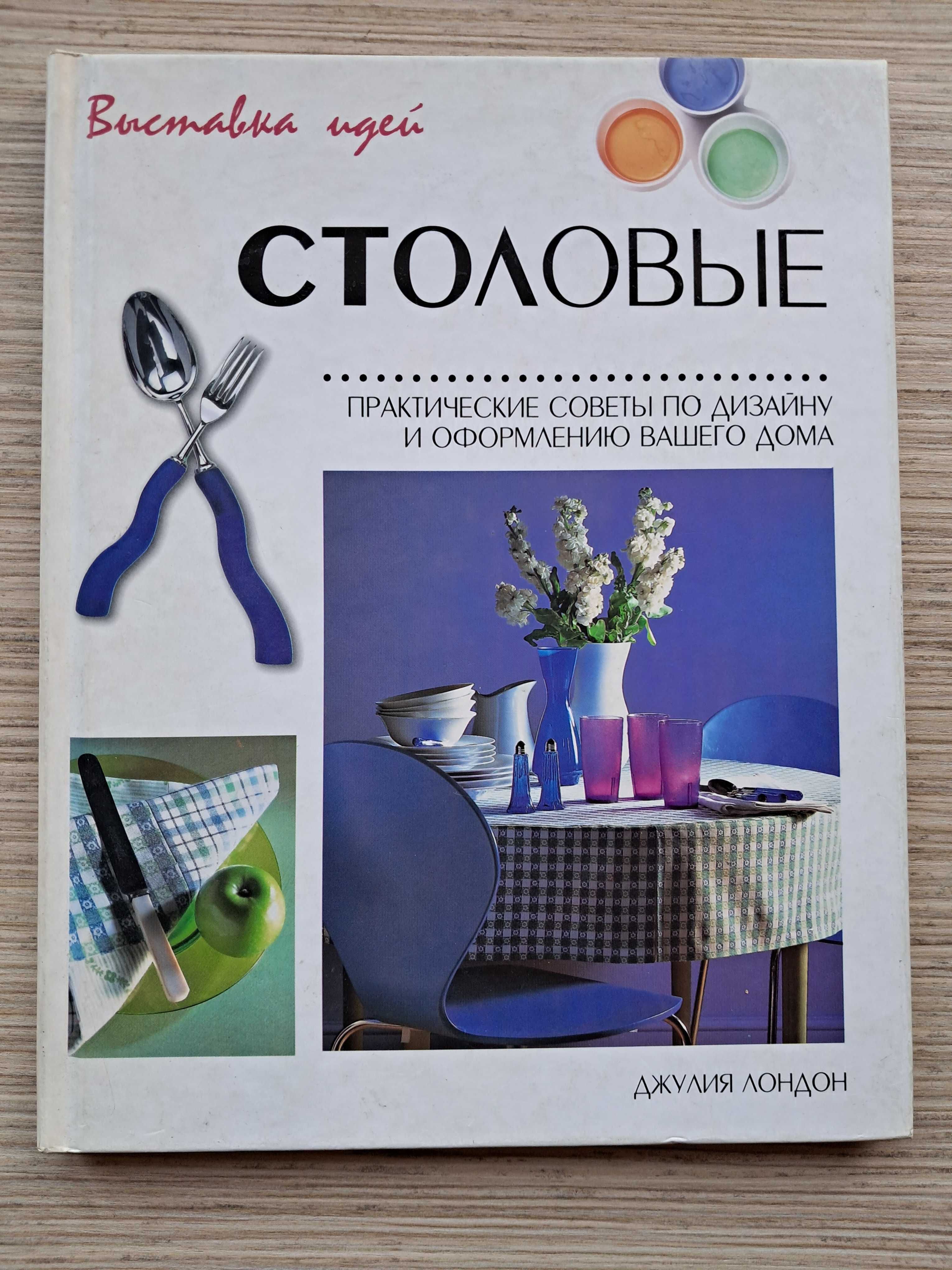 Книги о дизайне интерьера