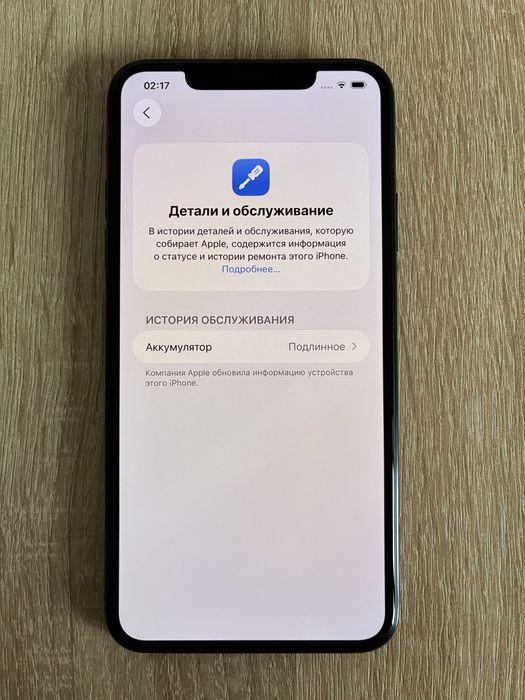 Продаю iPhone 11 Pro Max, 256 ГБ