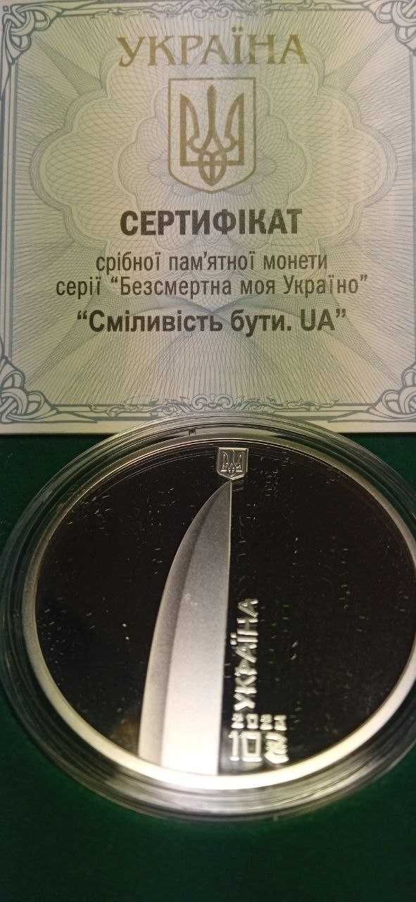 МонетаУКРАИНЫ10гривен2022года"НаданняСтатусуКраины-кандидатаЕС"серебро