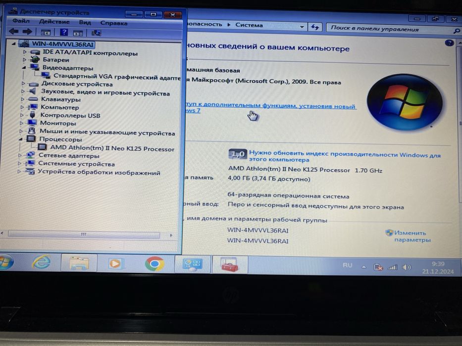 Ноутбук HP Pavilion DM3 13.3"/4GB RAM/250GB HDD! N2109