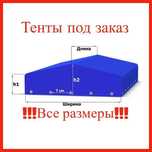 Тенты под заказ\Тент для прицепа\Евро тент