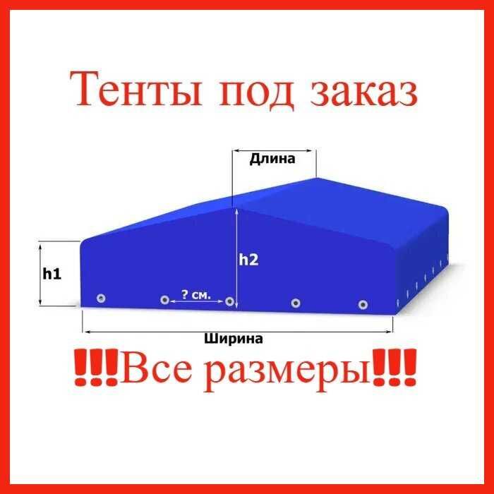 Тенты под заказ\Тент для прицепа\Евро тент