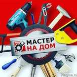 Муж на час/Сборка мебели/Ремонт мебели/Електрик/Сантехник/