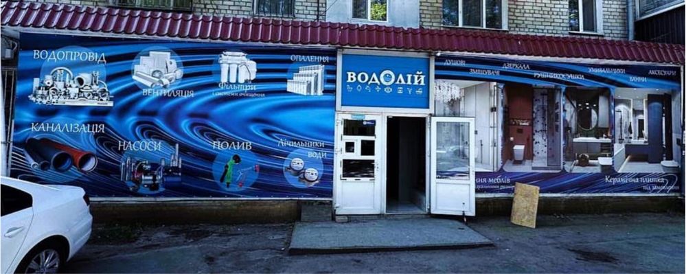 Реклама/Вивіски/Банери/Наклейки/Мімоходи/Поліграфія