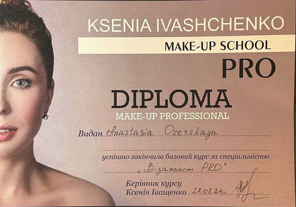 послуги бровиста,візажиста