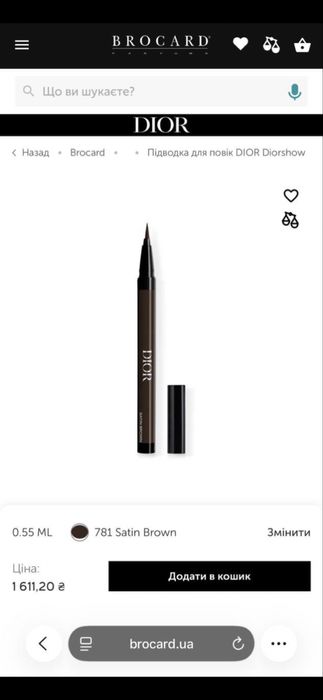 Підводка для очей Dior