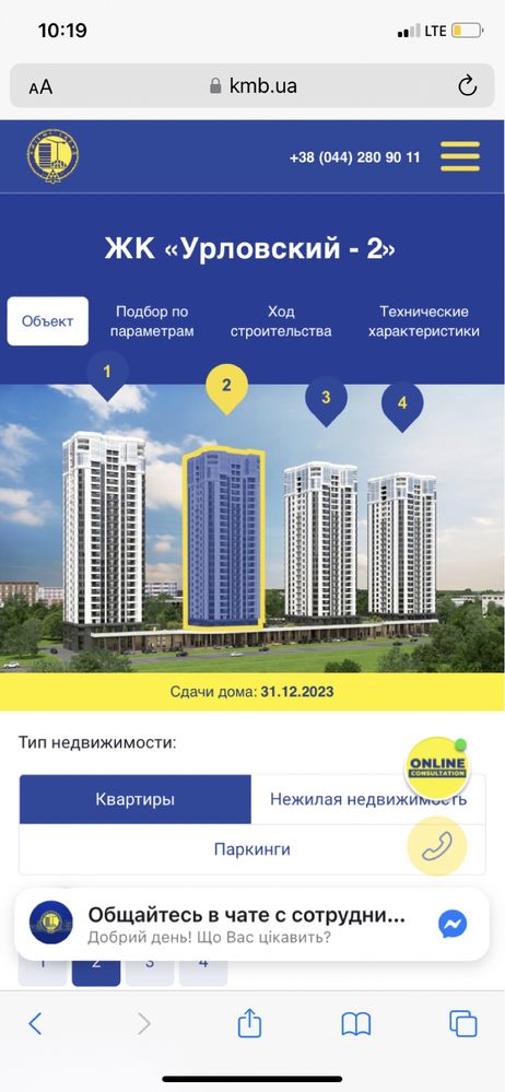 Продам квартиру ЖК Урловский-2