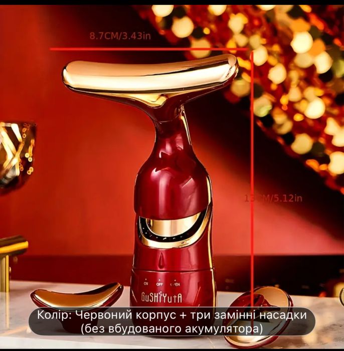 Массажер для лица и для шеи