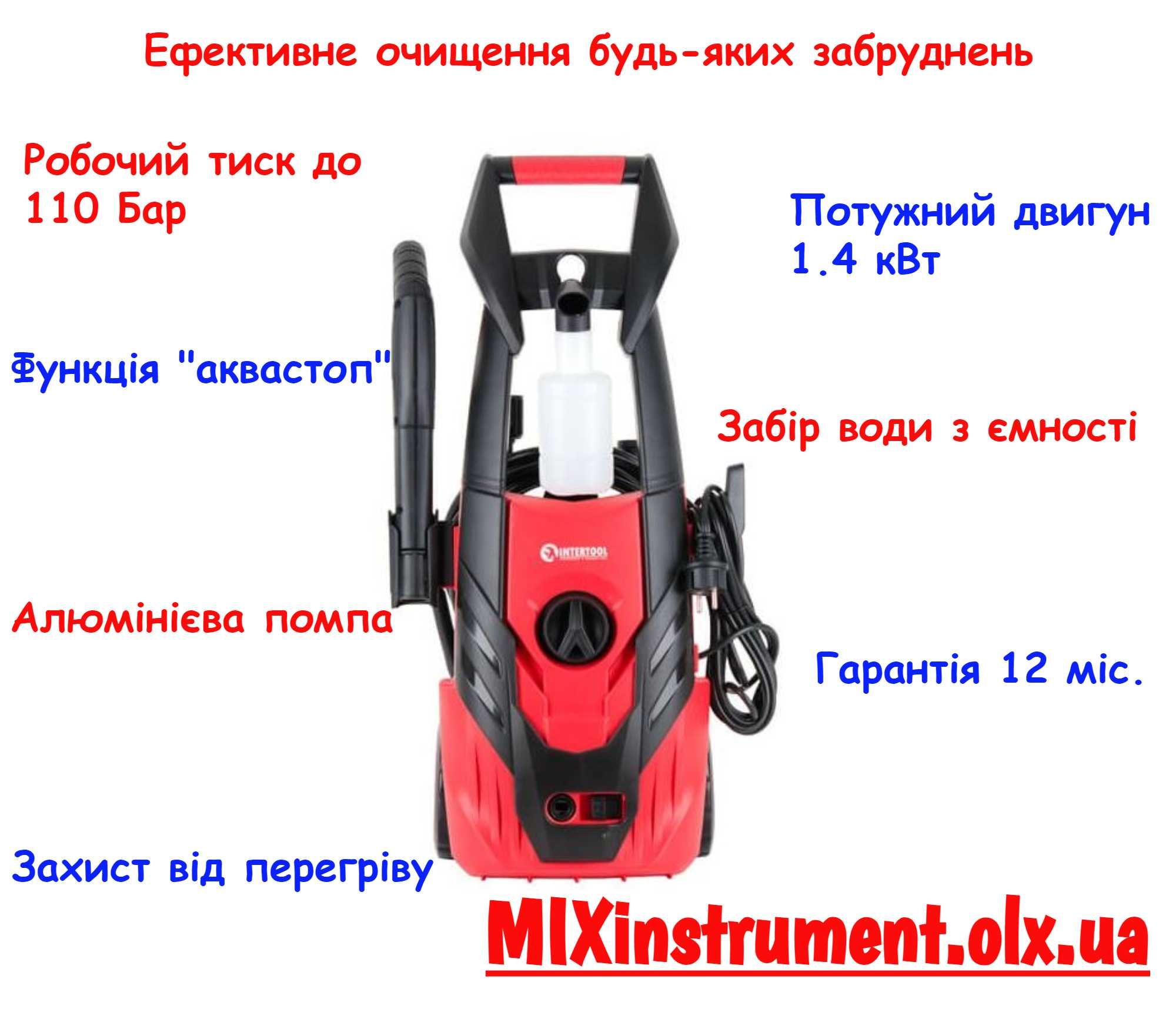 Мойка (очиститель) высокого давления 1400 Вт, INTERTOOL DT-1503