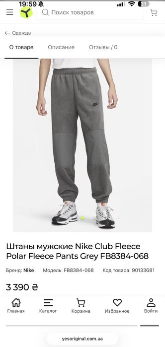 Штаны мужские Nike Club Fleece Polar Fleece Pants Grey FB8384-068