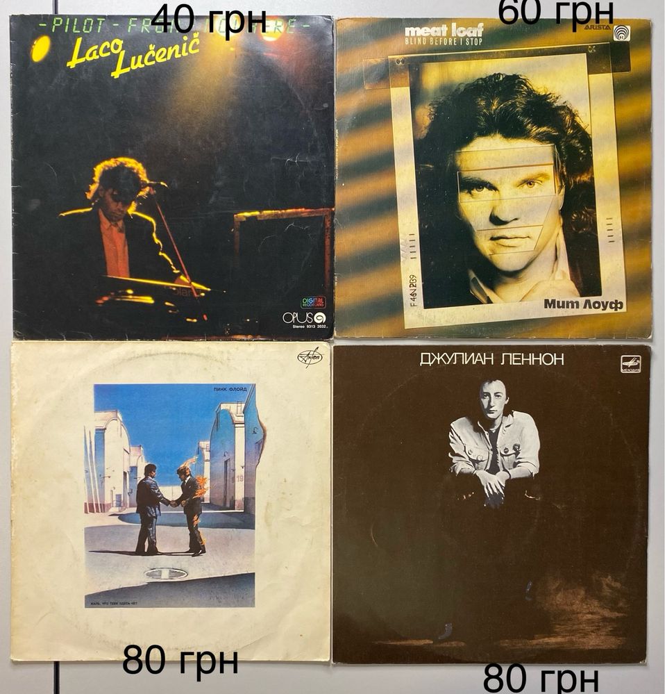 LP Пинк Флойд,Магнит,Ливерпуль,Круиз,Алиса,Пламя,Лео Сейер и другие