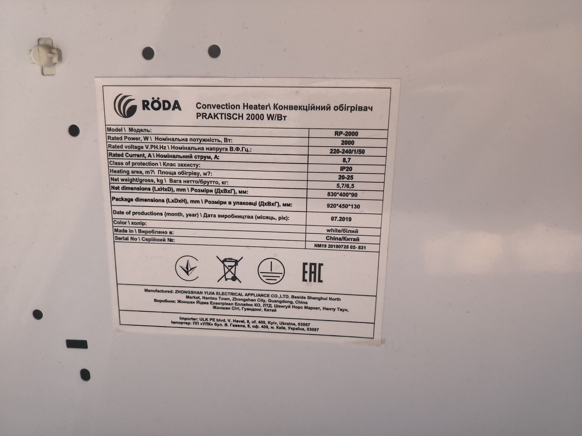Продам батареї у відмінному стані