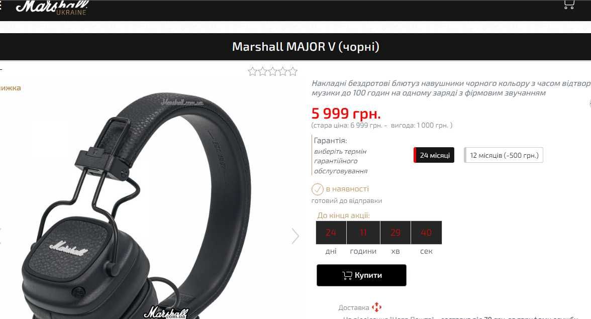 Офіційні навушники Marshall Major 5 V Bluetooth оригінал