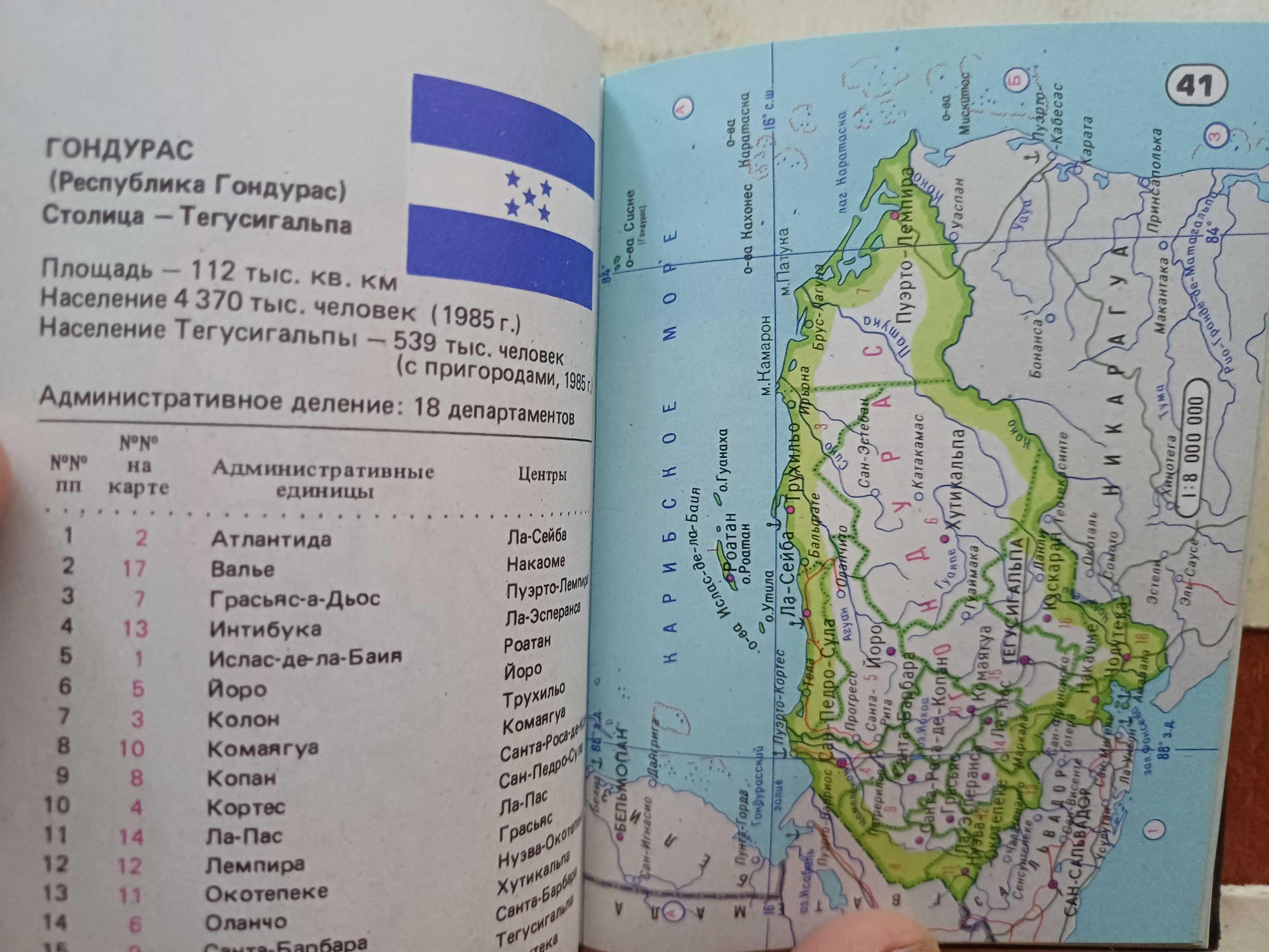 Карты, схемы планы городов и территорий