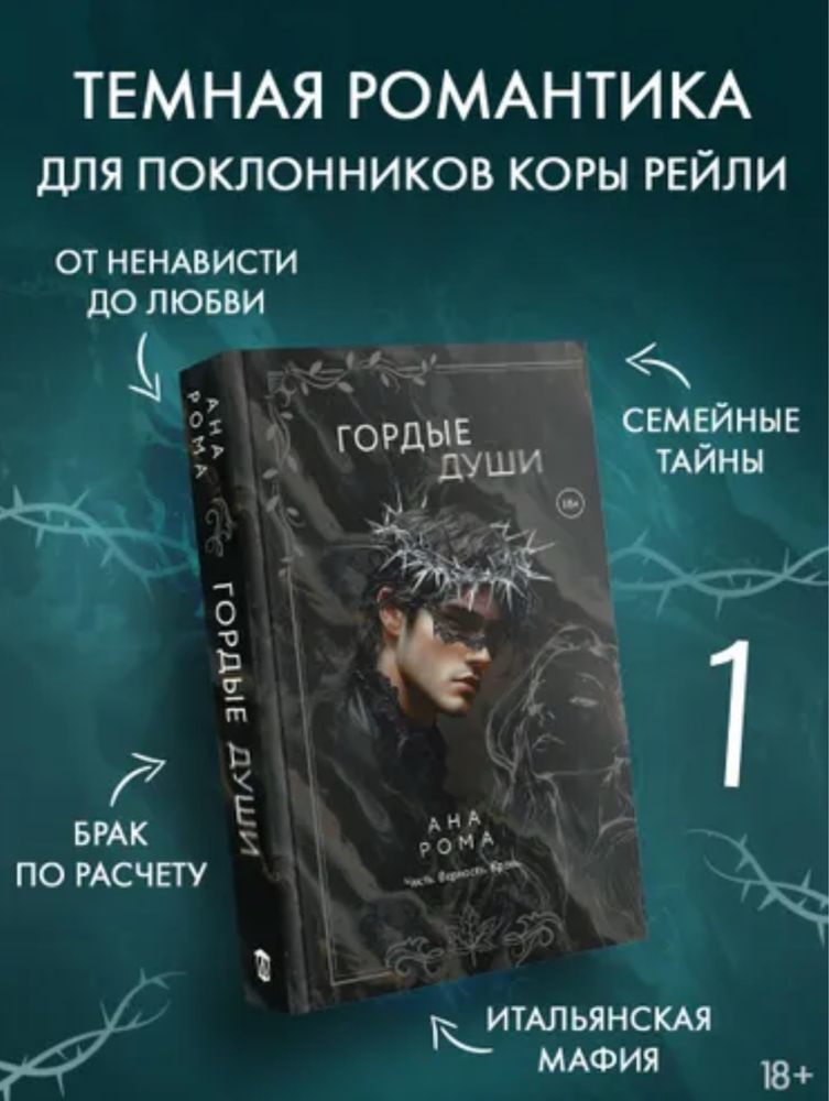 Страсть, опасность, искушение, драма, тайны