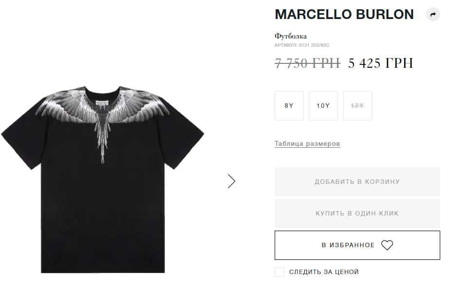 Оригінальна футболка Marcelo Burlon (крила) чорно-біла розмір XL