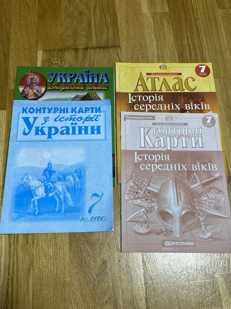 Атласи, контурні карти, збірники 6, 7, 8 клас