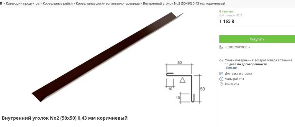 Уголок 50х50 новый коричневый мат