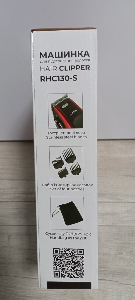 Машинка для стрижки Rotex