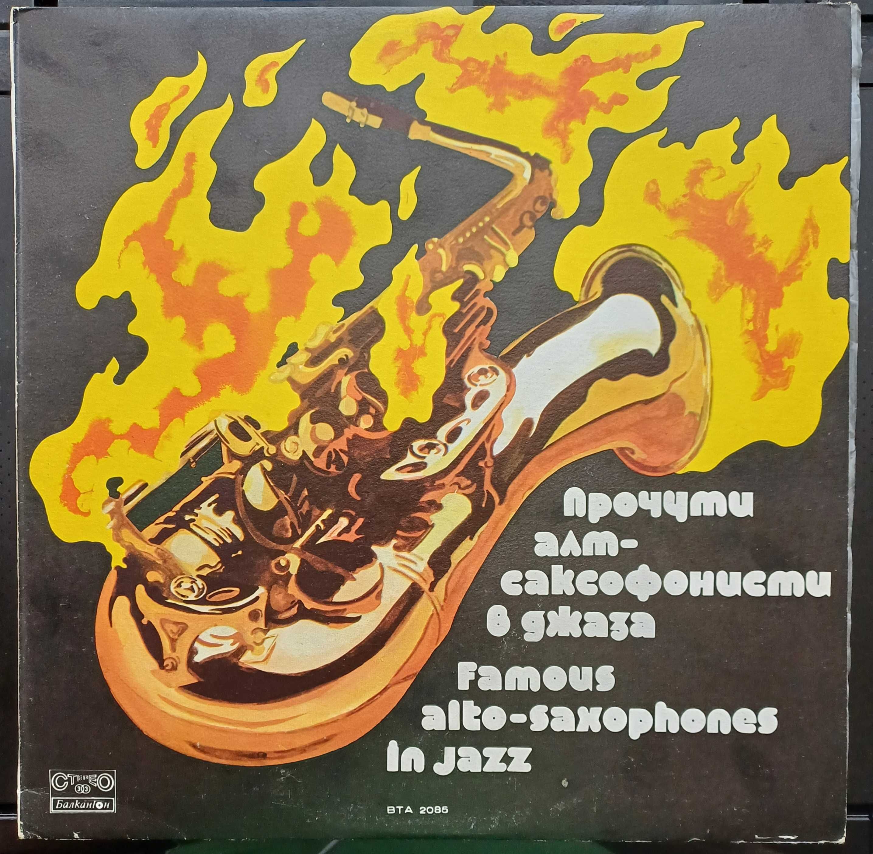 Famous Alto Saxophones In Jazz (Bulgaria 1977)
