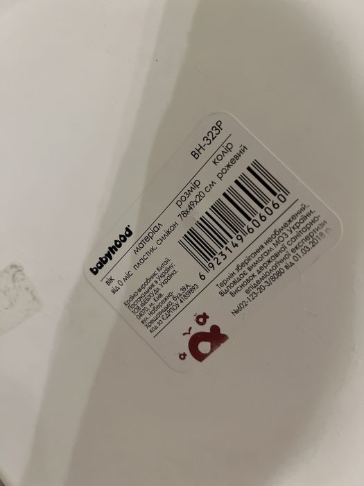 Ванночка складна Babyhood Комфорт червона