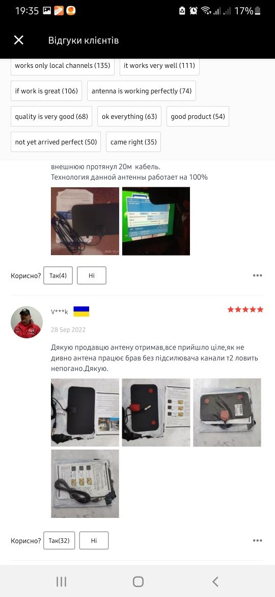 Продам Т2 антену нову