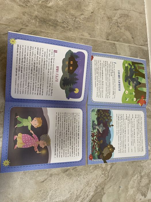 Книжка-розвивайка Читаємо по черзі