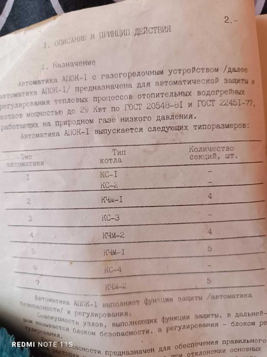 Б/у котел Житомир - 3. Потужність 29 Квт. Автоматика АПОК-1