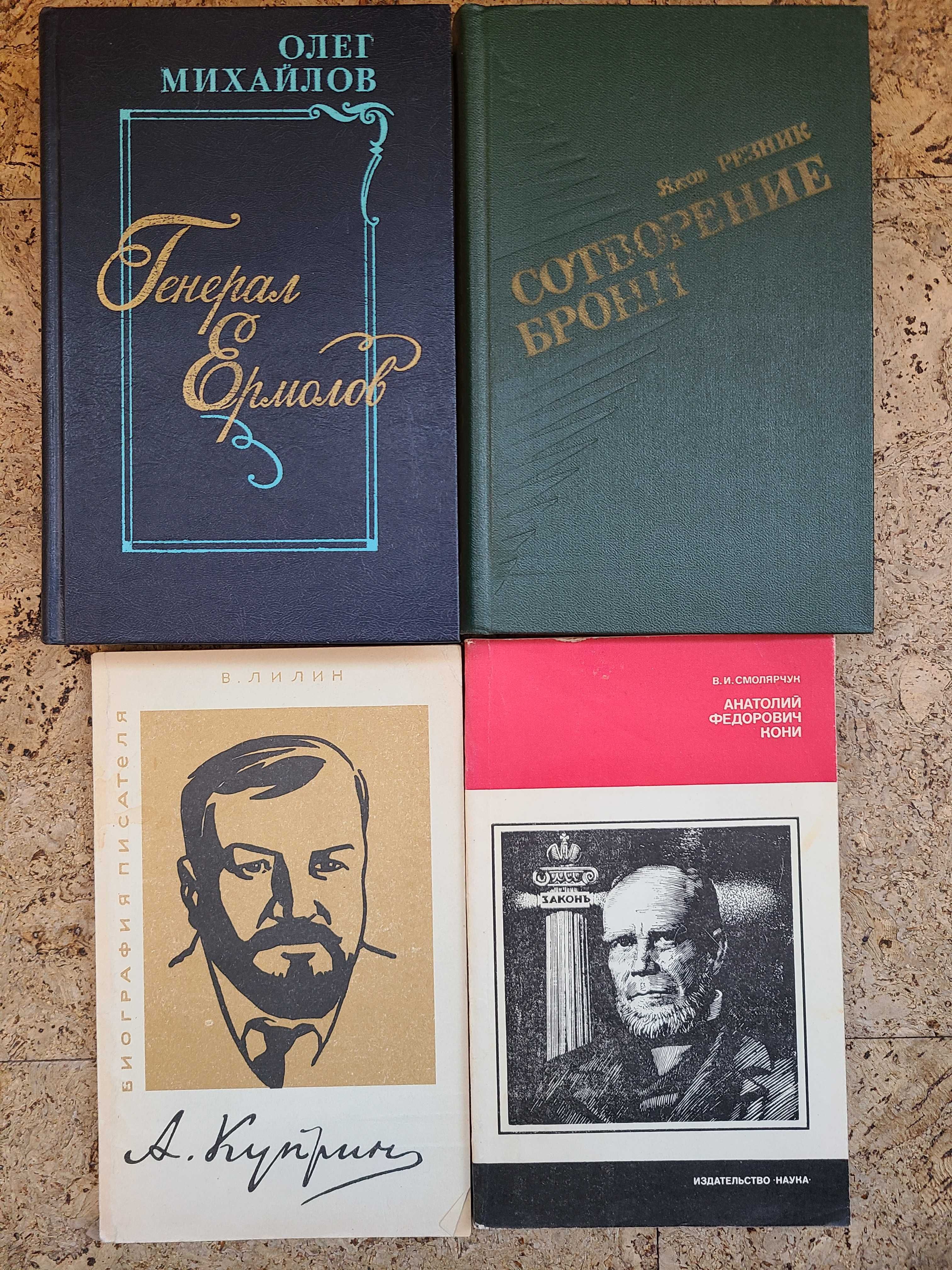 Видатні люди, біографії