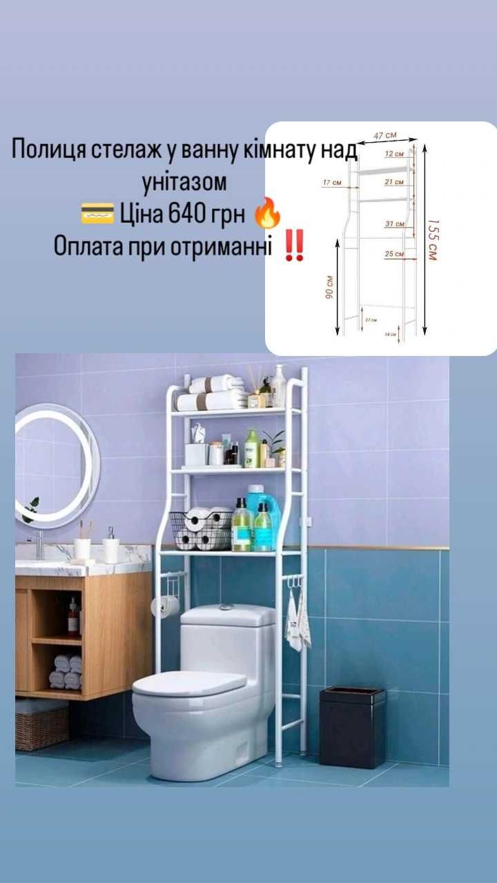 Шафи, полиці,підставки,вішалки,сушарки