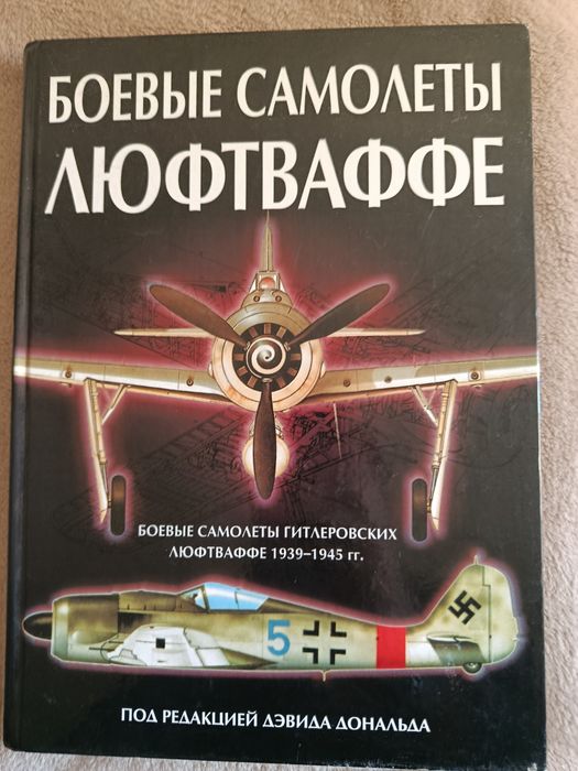 Боевые самолёты люфтваффе.