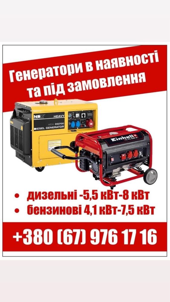 Генератор бензиновий 4,1 кВт Einhell з Німеччини