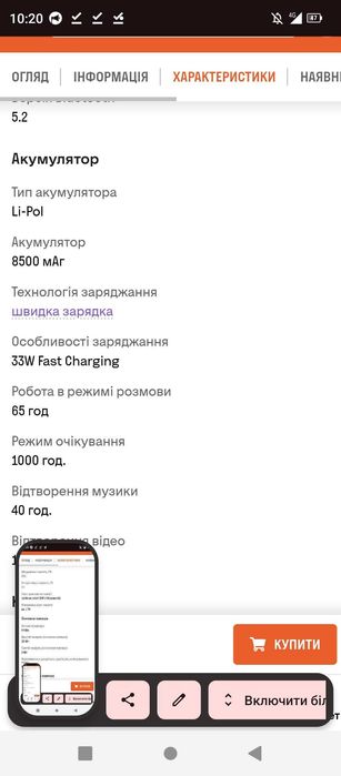 Oukitel WP 27 смартфон