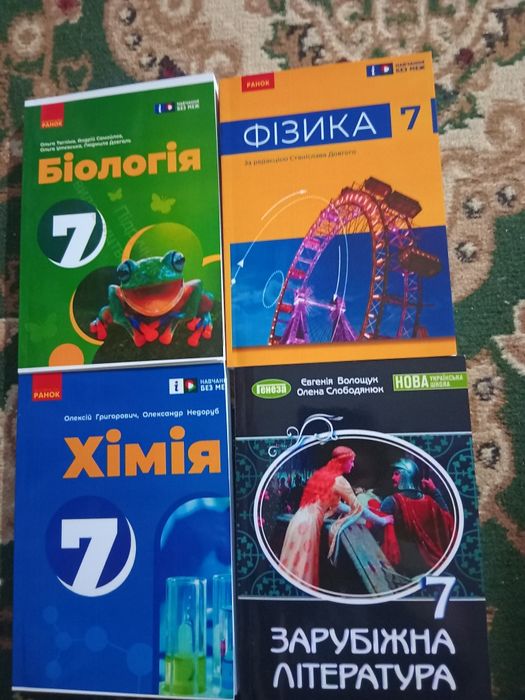 Підручники 7 клас