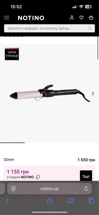 Плойка Babyliss 32 mm