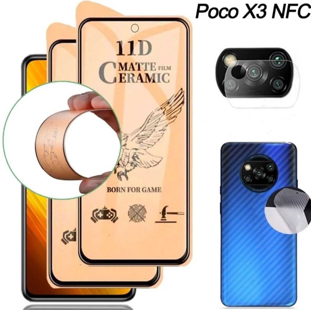 Керамическое пленка Poco X3 NFC/PRO