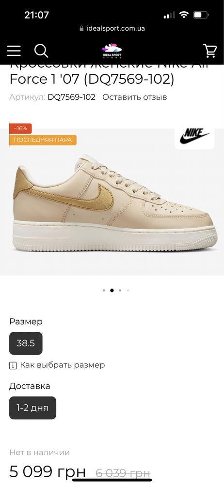 Жіночі Кросівки Nike Air Force 1 Low Gold Swoosh DQ7569-102