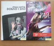 Продам книги Люко Дашвар по 100грн для замовлення звертайтесь в приват