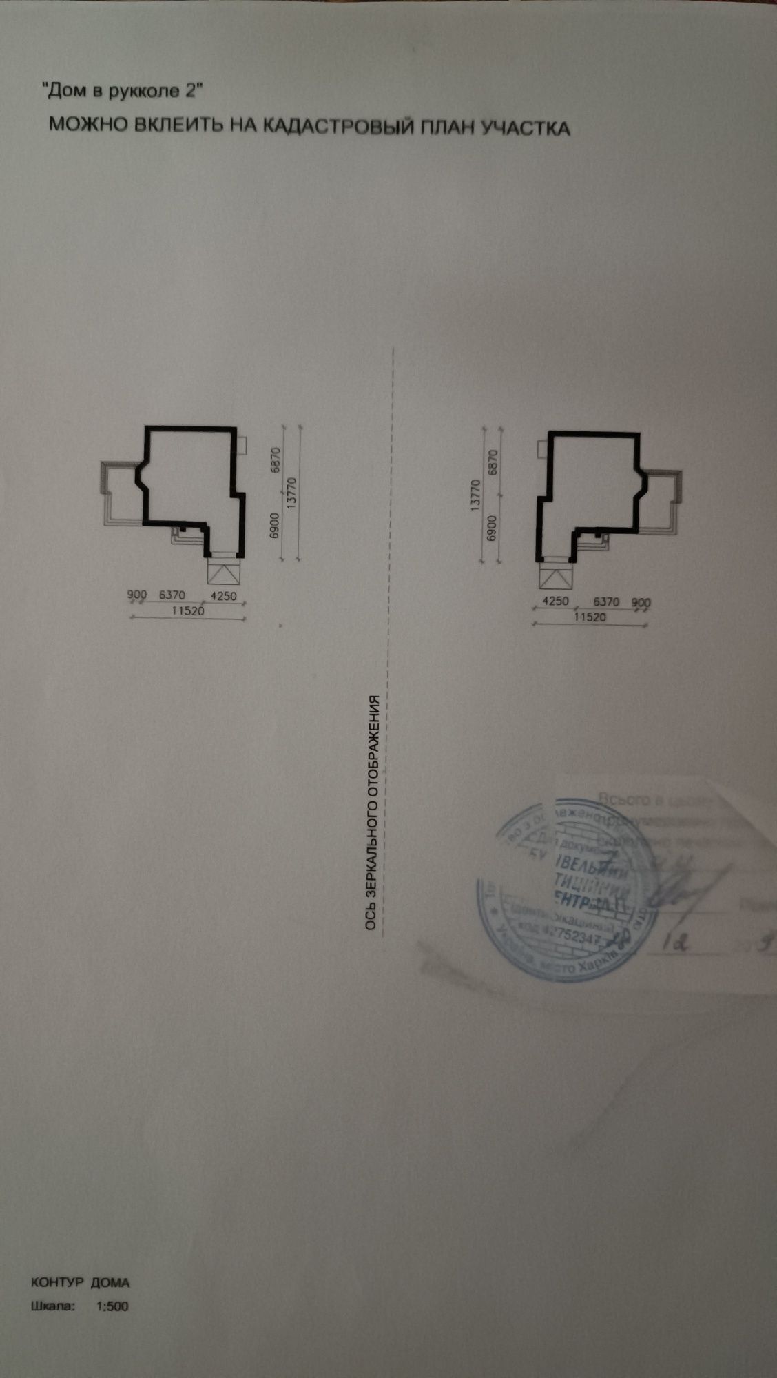 Продам энергоэффективный дом,Салтовка!