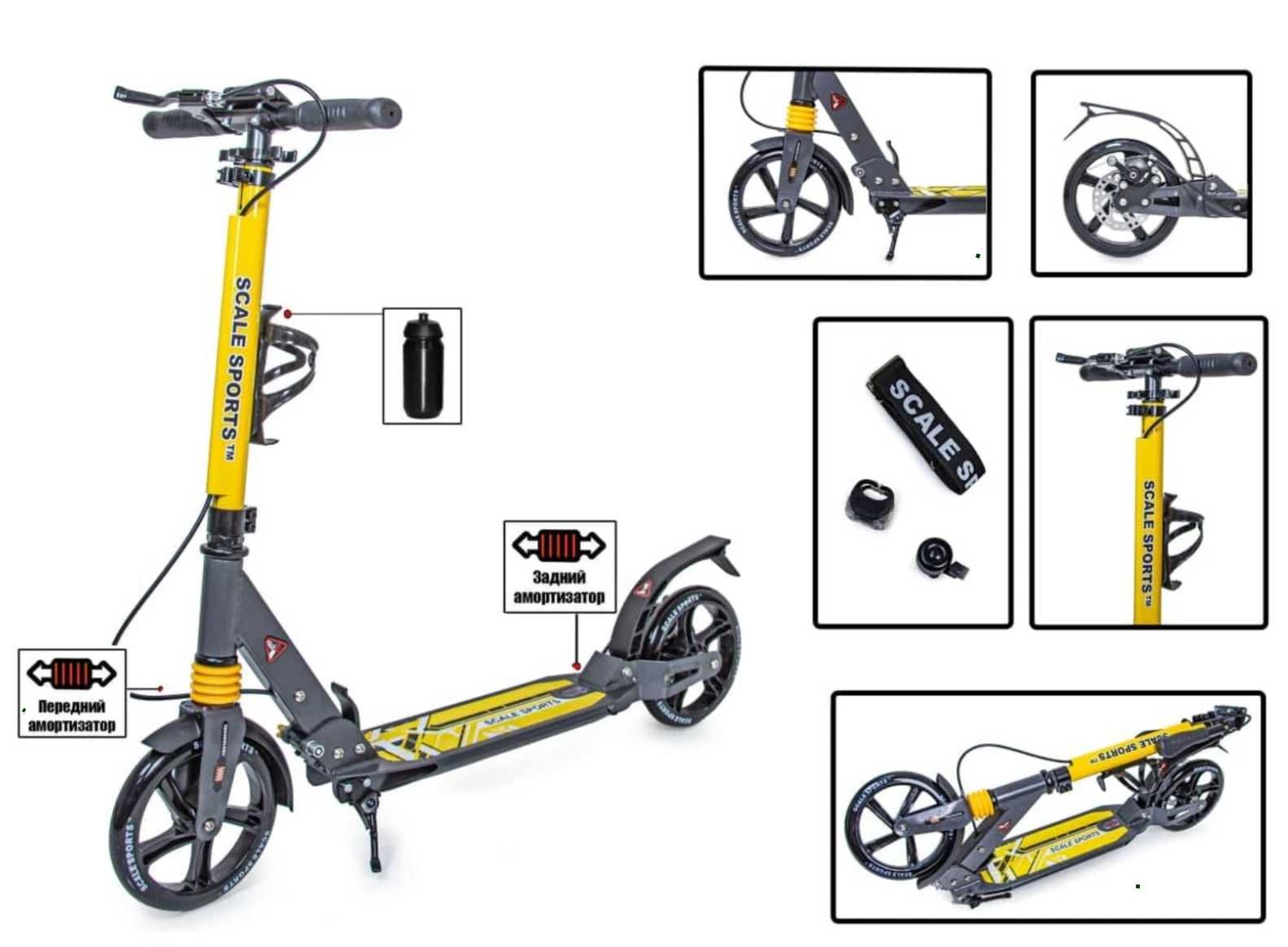 Самокат Scale Sports ss-04 желтый на дисковых тормозах.