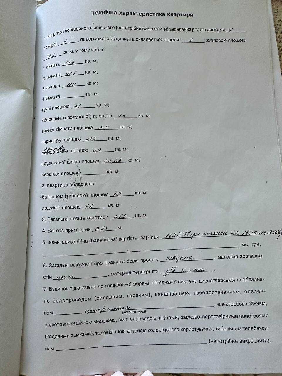 3-к квартира на Олександрійській. Чешка. 65м2