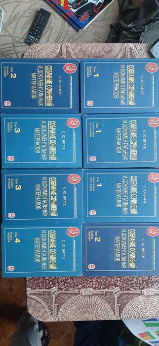 Витте С.Ю. Полное собрание сочинений и документальных материалов