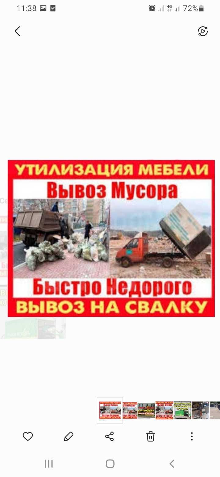 Грузоперевозки квартирные переезды перевозка мебели техники вещей
